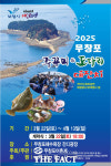 보령시, 2025 무창포 주꾸미·도다리 대잔치 개최
