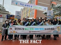 대전 서구, 아이 먼저 교통안전 합동 캠페인 펼쳐
