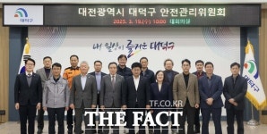 대전 대덕구, 2025 대덕물빛축제 안전관리위원회 개최