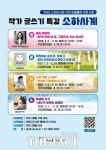 광명시 소하도서관, 시민 창작 지원 봄 강좌 참여자 모집