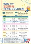 광명시 철산도서관, ‘상반기 독서전문 아카데미’ 수강생 모집