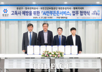 대전 유성구, AI와 빅데이터로 고독사 예방한다