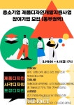 이천시, 중소기업에 디자인 개발비 지원…최대 1400만 원