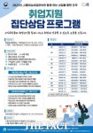 시흥시-노동부, 여성 취업지원 집단상담프로그램 진행