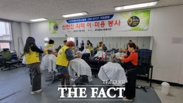 국제라이온스협회 356-B 대전지구, 덕암동 취약계층 어르신 이·미용 봉사