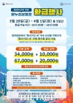 시흥시 오이도전통수산시장, 4월 1일까지 온누리상품권 환급