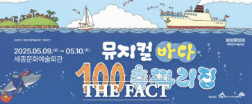 세종문화예술회관, 2분기 기획공연·전시 공개…클래식·뮤지컬·합창제 등 풍성