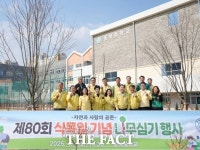 충남도교육청, 식목일 맞아 탄소중립 실천 위한 나무심기 행사