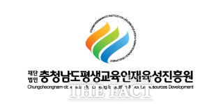 충남평생교육인재육성진흥원, 제3회 장학생 수기 공모