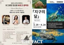 시흥시 배곧도서관, 봄맞이 ‘책·음악·전시’ 행사 개최