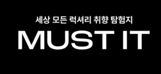 발란 기업회생에 놀란 머스트잇…정산주기 평균 2일 앞당길 것