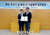 HJ중공업, 대한항공과 손잡고 해상 무인기 부품 국산화 나선다