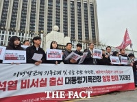 시민단체 윤 비서실 출신 대통령기록관장 임명 중단해야