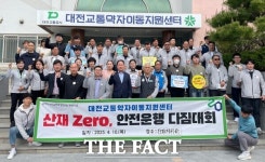 대전교통공사 교통약자이동지원센터, 산재예방 및 안전 다짐대회 개최