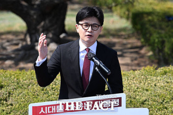 한동훈 대선 출마 선언 