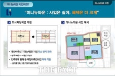 부천시, 원도심을 새 도시로…미니뉴타운·역세권 정비사업 가동