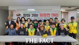 대전 산내농협, 찾아가는 짜장면 데이로 행복 전달