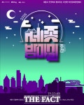 세종시, 4월 밤마실 주간 운영…낙화축제 등 다채