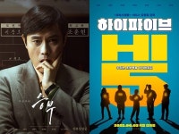 [TF초점] 작품 개봉·후보 선정 유아인, 영화계의 선 넘는 응원