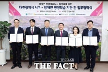 라라체형미관리센터 | 대전 서구, 장애인 평생학습 활성화 위한 협약 체결