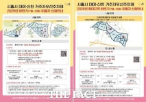 시흥시, 대야·신천 거주자우선주차제 이용자 모집
