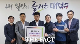 오정동 상인회, 대덕구에 성금 1500만 원 기탁
