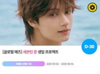 0610 세븐틴 준 생일 축하 위한 깜짝 이벤트