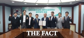 대전지방조달청-대전상공회의소, 중소기업 성장 및 판로 확대 위한 협약