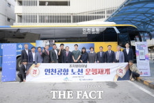 세종시, 조치원∼인천국제공항 잇는 공항버스 운행 재개