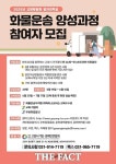 고양시, 화물운송 전문인력 양성 과정 참여자 모집