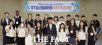 대전 대덕구, 제13기 청소년참여위원회 위촉식 개최