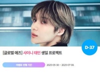"0718" 샤이니 태민 생일 축하 위한 깜짝 이벤트