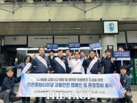인천교통공사, 노·사합동 인천종합터미널 교통안전 캠페인 실시