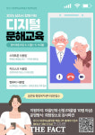 당진시, 찾아가는 디지털 문해교육 참여 마을 모집