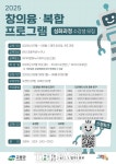고령군,  초등생 대상 ‘창의융·복합 프로그램 심화과정’ 운영
