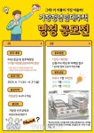 거창군, 맞춤형 청년임대주택 명칭 공모…27일까지