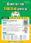 당진시, 2025년도 제1기분 자동차세 71억 원 부과