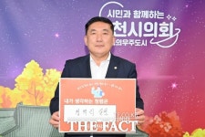김규헌 사천시의회 의장 청백리 실천이 청렴한 공직자의 길