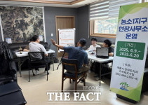 계룡시, 2025년 농소1지구 지적재조사사업 현장사무소 운영
