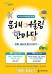 대전 중구, 2025년 문해 어울림 한마당 개최