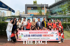 대전 유성구, 노은3동에 치매 안심 거리 지정