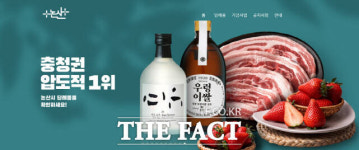 논산시, 2025년 고향사랑기부제 답례품 공급업체 추가 모집