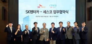 렌터카도 살균·탈취한다…SK렌터카, 세스코와 맞손