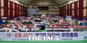 대전 대덕구 법2동·회덕동·덕암동 주민자치회 주민총회 개최