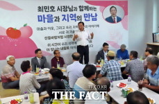 최민호 세종시장, 연서면 봉암2리서 1박 2일 주민과 소통