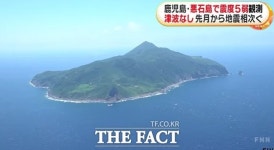 日 도카라 열도서 규모 5.4 지진…일부 주민 전날 피신