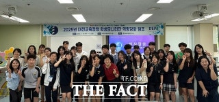 대전교육과학연구원, 대전교육정책 학생모니터단 역량 강화 캠프 개최