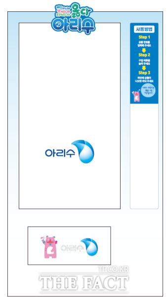 서울시, 이동노동자도 병물 아리수 지원