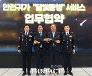 안양시, 경기자치경찰위-동안·만안경찰서와 안전귀가 협약