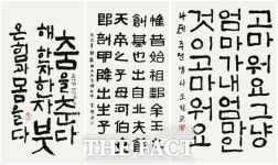 대전여성장애인연대 여성 중증장애인, 비장애인 대상 서예공모전서 입상
